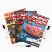 Книги многоразовые &laquo;Напиши и сотри&raquo;, набор 3 шт. по 16 стр., 3 маркера