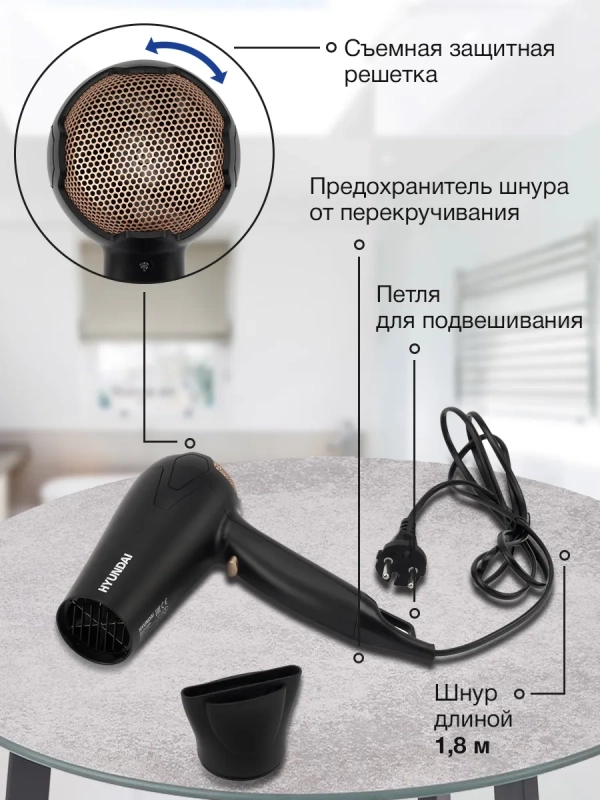 Фен H-HDI0755 2000Вт черный матовый