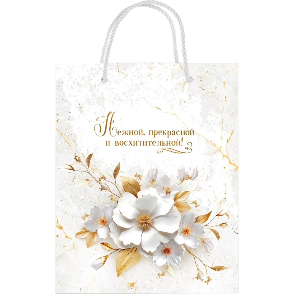 Пакет подарочный(M) 'Нежной, прекрасной и восхитительной!', 10000214
