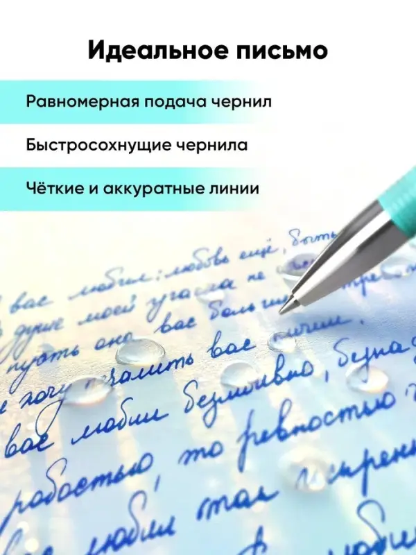 Ручка гелевая стираемая ErichKrause R-301 Aquamarine, узел 0.5 мм, синяя