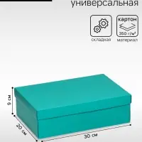 Коробка подарочная складная, упаковка, &laquo;Изумрудная&raquo;, 30&times;20&times;9 см