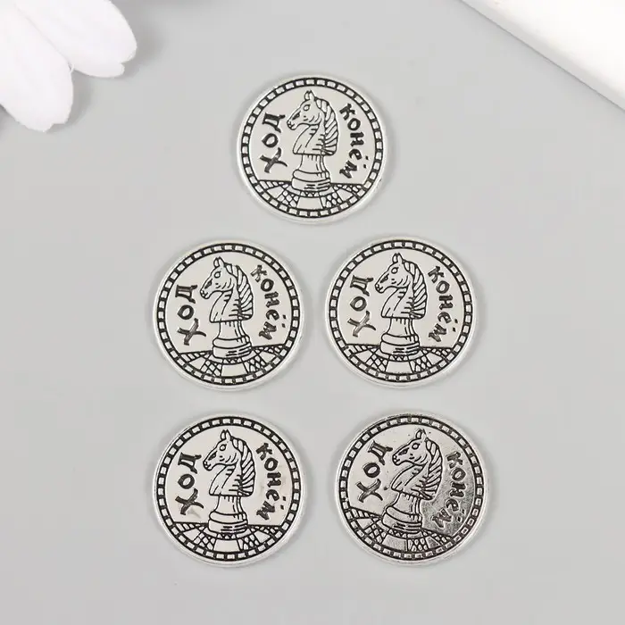 Сувенир кошельковый металл Сувенир кошельковый металл "Шах и Мат. Ход конём" 2х2 см