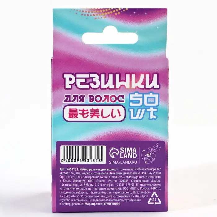 Резинки для волос в коробке «Милашка чиби», 50 шт. 2 х 2 х 0.4 см