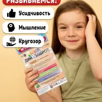 Настольная игра-бродилка &laquo;Мир динозавров&raquo;, 3+