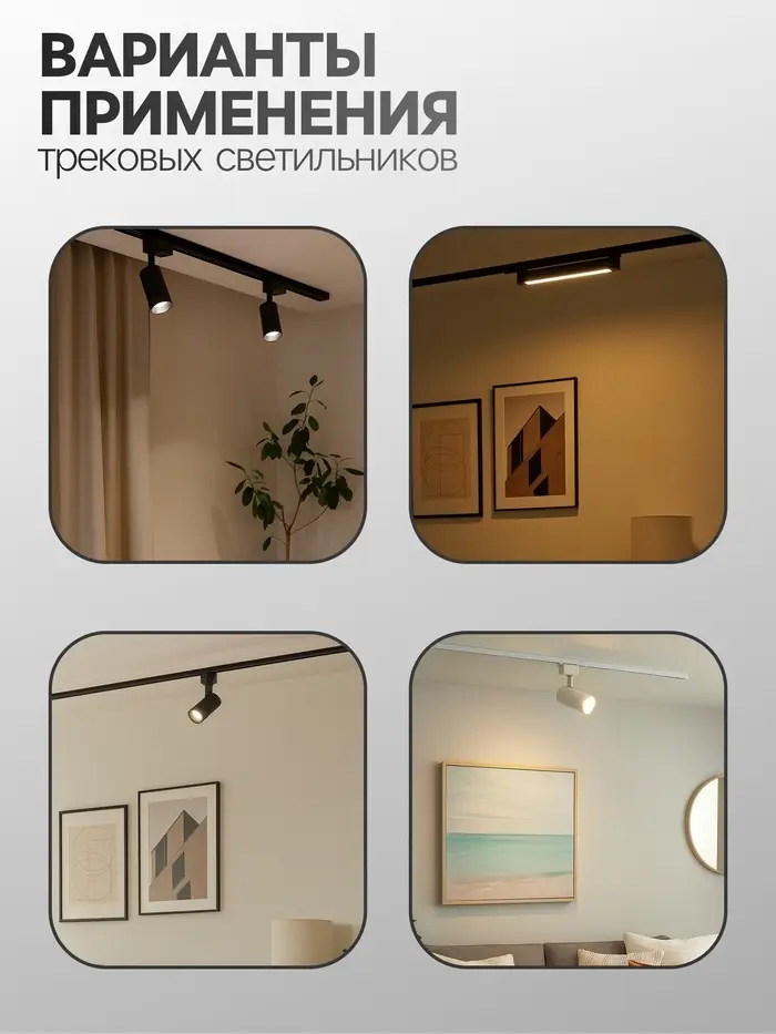 Трековый светильник Luazon lighting, TSL-013, 30 Вт, 2100 Лм, 2800K, чёрный, свечение тёплое белое