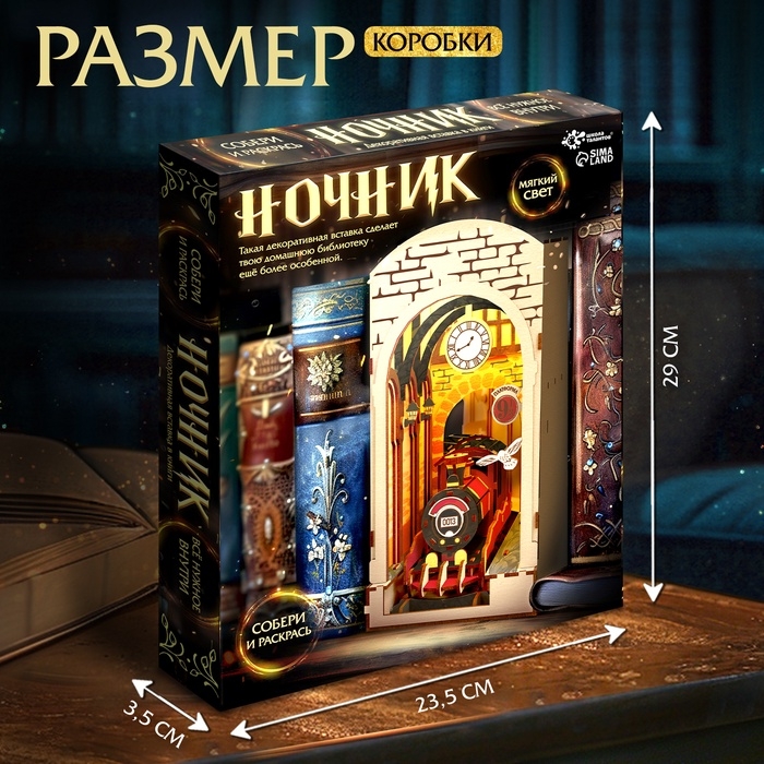 Ночник - конструктор своими руками из дерева «Поезд», подставка - разделитель для книг Ночник - конструктор своими руками из дерева «Поезд», подставка - разделитель для книг