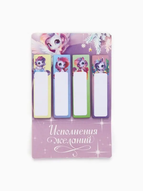 Набор стикеров-закладок  Набор стикеров-закладок "Лошадь", 4 шт, 20 л