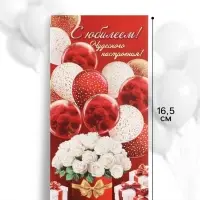 Конверт для денег &laquo;С юбилеем!&raquo;, 16.5&times;8 см, красный