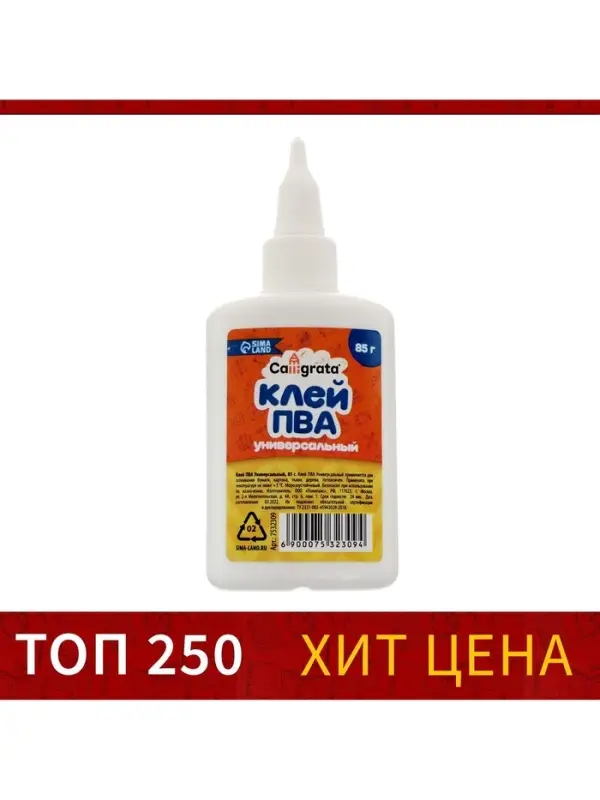 Клей ПВА Calligrata, 85 г, с дозатором