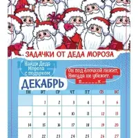 Календарь-планнинг детский с наклейками 2026 «Весёлый»