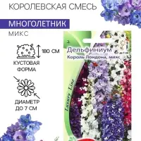 Семена цветов Дельфиниум "Король Лондона", 0,1 г,