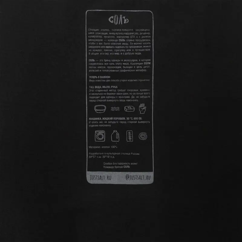 Футболка оверсайз «Чистая соль», черная, размер XS/S (44-46)