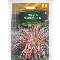 Набор семян Ковыль "Фейерверк", 5 шт. Набор семян Ковыль "Фейерверк", 5 шт.