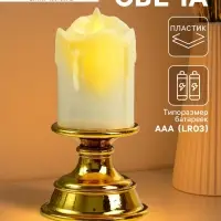 Светодиодная свеча в подсвечнике RISALUX с эффектом живого пламени, LED-ночник, от батареек 2&times;ААА, золото, 7&times;7&times;14.5 см