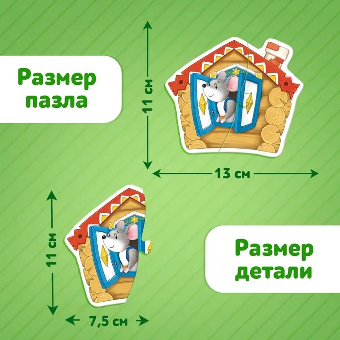 Макси - пазлы в металлической коробке &laquo;Любимые герои сказок&raquo;, 30 деталей