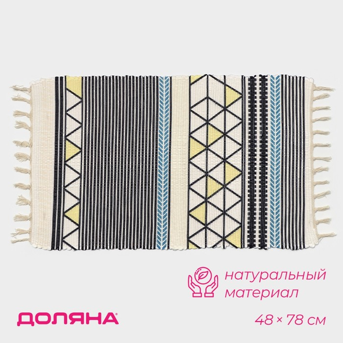 Коврик для дома Доляна «Индиго», 48×78 см, цвет серо-жёлтый