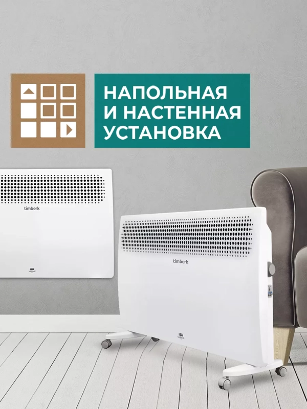 Конвектор электрический T-EC1000-S2M, стич, 1.0 кВт Конвектор электрический T-EC1000-S2M, стич, 1.0 кВт