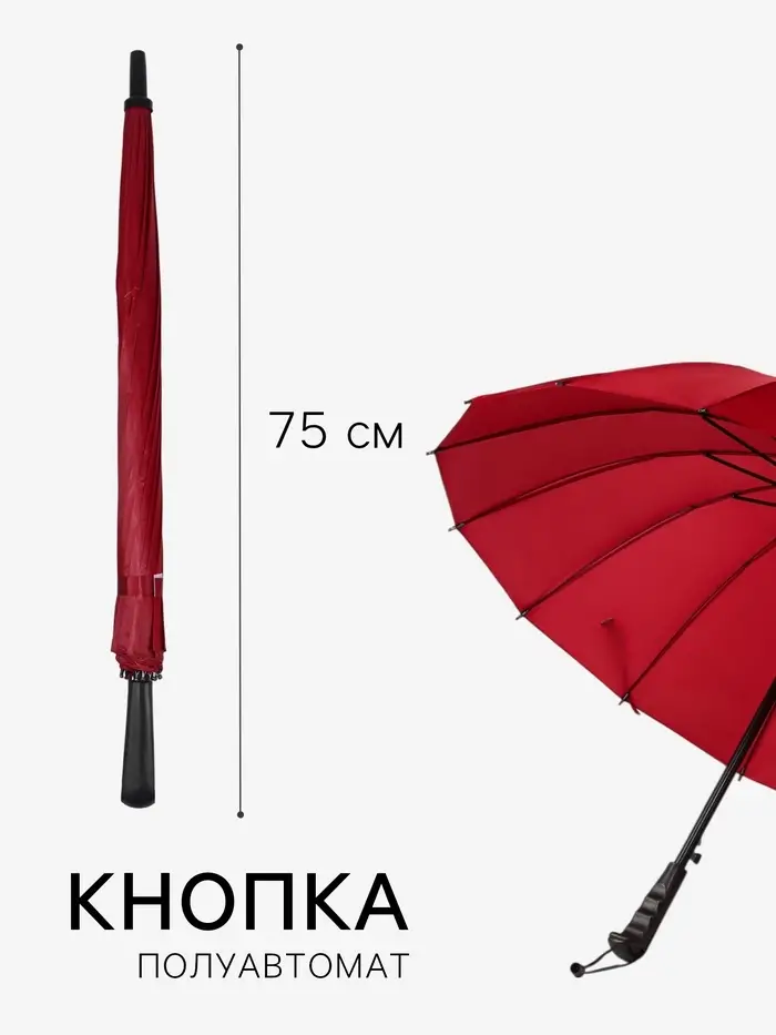 Зонт - трость полуавтоматический &laquo;Однотонный&raquo;, 16 спиц, R=46/55 см, d=92 см, МИКС