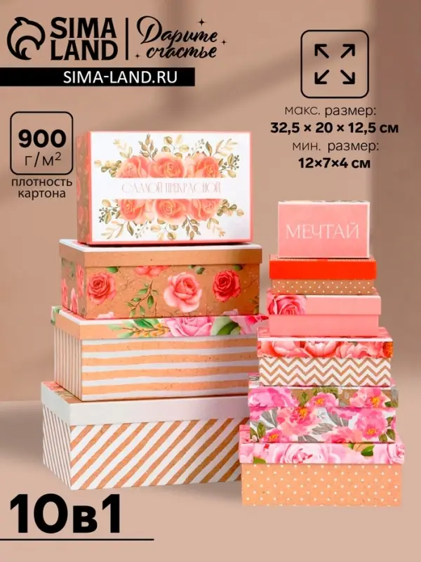 Набор подарочных коробок 10 в 1 Flowers, 32.5&times;20&times;12.5 - 12&times;7&times;4 см