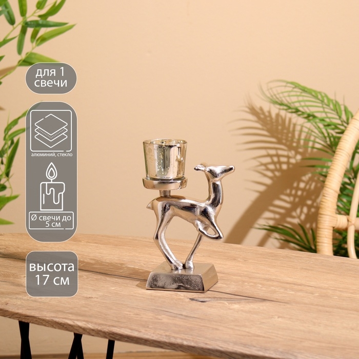 Подсвечник Подсвечник "Оленёнок" алюминий 11х8х17 см