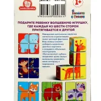 Кубики магнитные Татой &laquo;Животные&raquo;