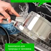 Средство для посудомоечных машин Synergetic, универсальное, 5 л