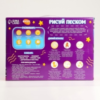 Планшет «Рисование песком», 27 х 39 см, песок 1 кг, 10 фигурок, набор для творчества
