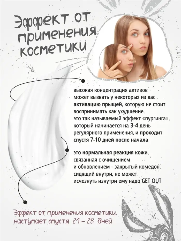 Сыворотка ночная интенсивная Skinny Teeny для проблемной кожи лица, 30 мл
