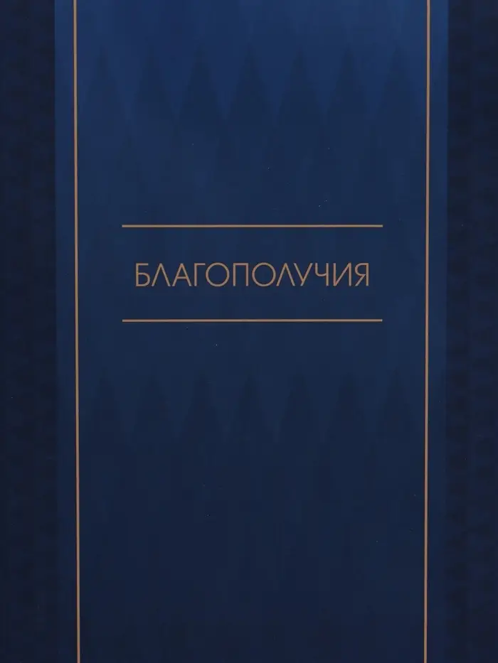 Пакет подарочный "Лаконичный комплимент" ламинированный 26 х 12 х 32 см
