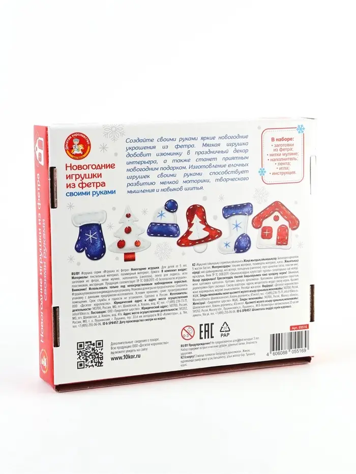 Игрушки новогодние из фетра, 6 шт.