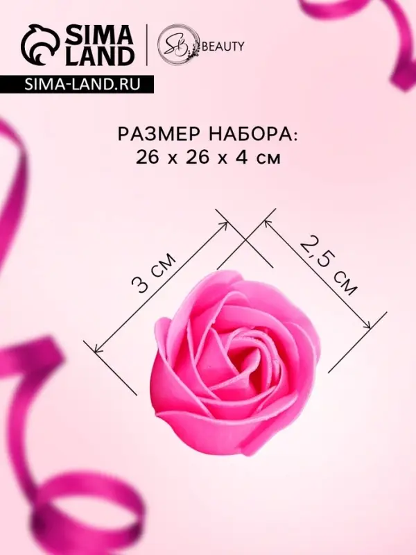 Розы мыльные фуксия, набор 81 шт. в коробке