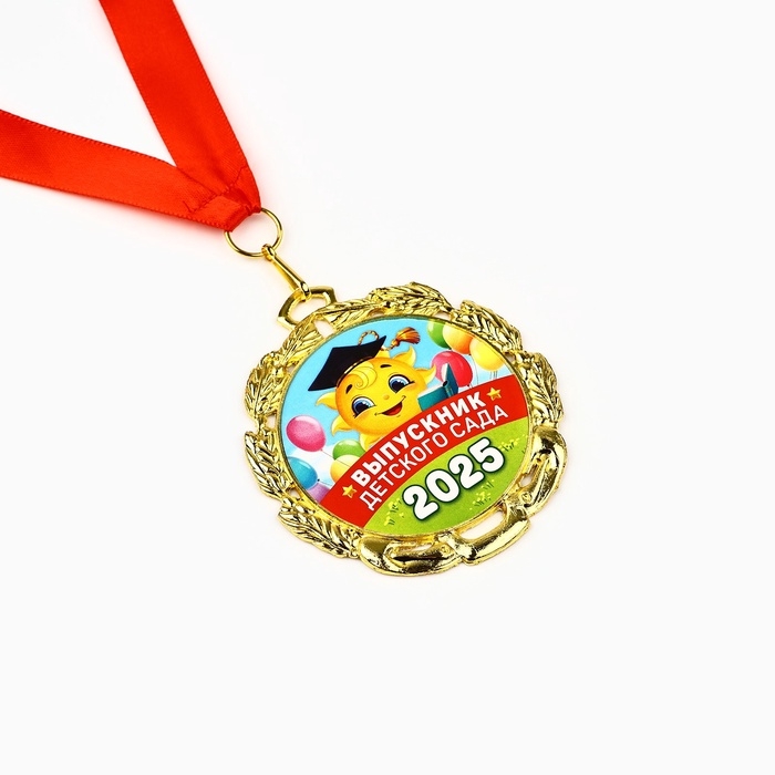 Медаль детская на Выпускной Медаль детская на Выпускной"Выпускник детского сада 2025", диам. 7 см