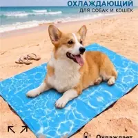 Коврик охлаждающий (гель), 90&times;50 см, волны