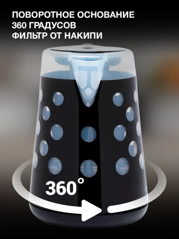 Чайник HYK-G2012 1,7л 2000Вт черный (пластик)