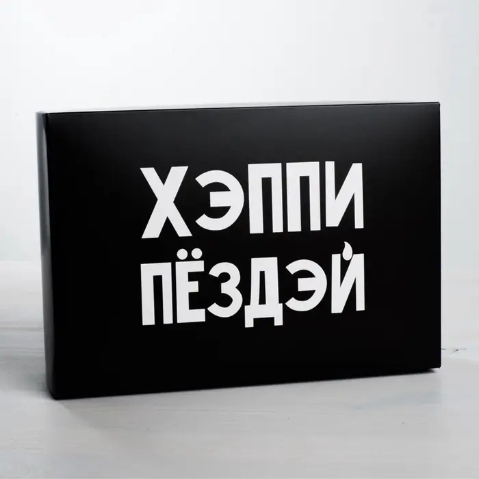 Коробка подарочная складная, упаковка, &laquo;С ДР&raquo;, 16&times;23&times;7.5 см