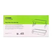 Подставка под монитор, Стамм, 51&times;24&times;7.4 см, офисная, чёрная