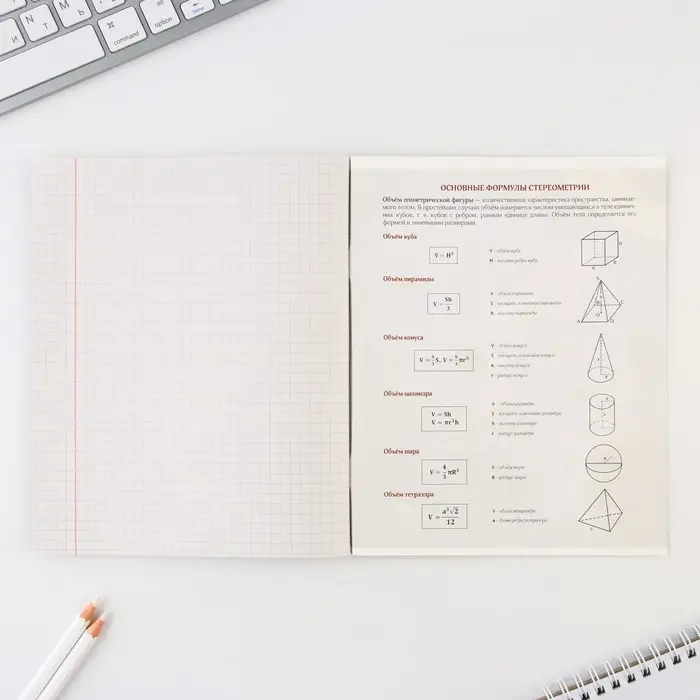 Тетрадь в клетку, предметная, 48 л.,на скрепке, А5 &laquo;КОСМОС. Геометрия&raquo;