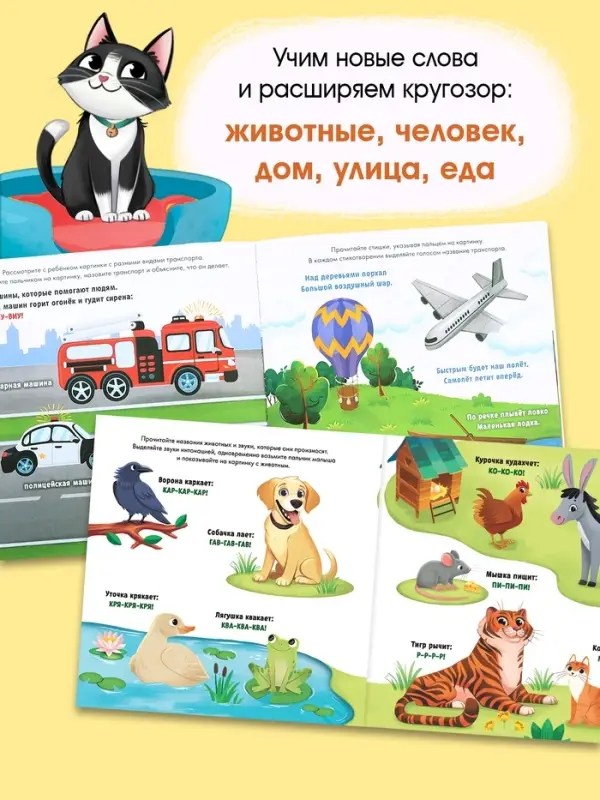 Книга развития мозга малыша &laquo;100 занятий&raquo;, 1-2 года