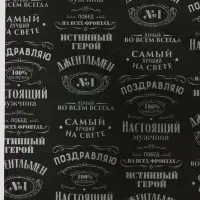 Бумага упаковочная глянцевая с фольгированием &laquo;Джентльмен&raquo;, 70&times;100 см