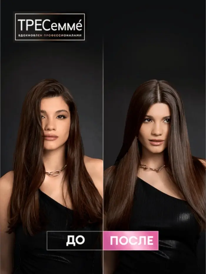 Шампунь для волос бессульфатный "ТРЕСемме" гладкость и блеск, 280 мл