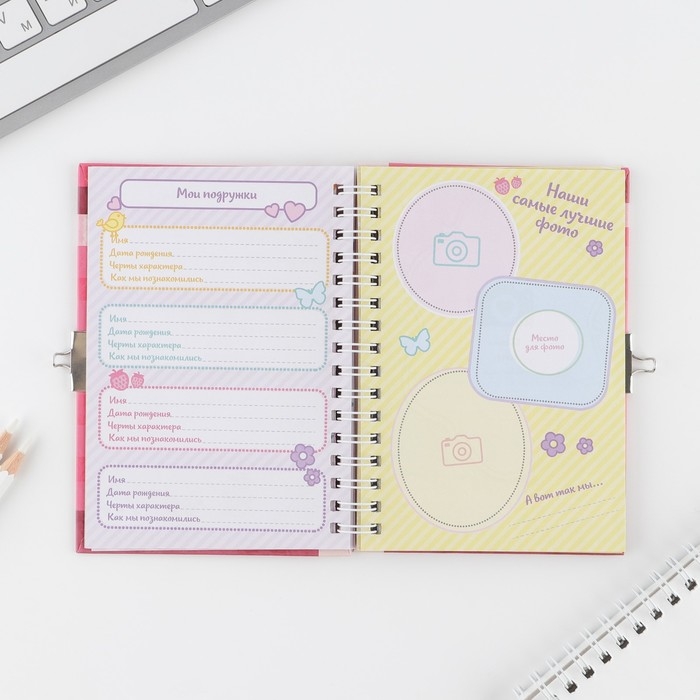 Анкета на замочке, в твердой обложке А6, 40 листов «Для стильных девчонок» Анкета на замочке, в твердой обложке А6, 40 листов «Для стильных девчонок»