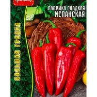Семена Паприка сладкая Испанская  10шт.  12.29 г.