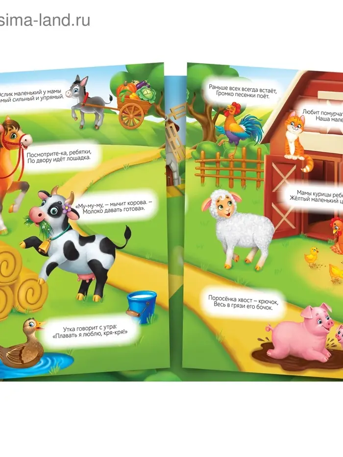 Наклейки многоразовые &laquo;Моя большая ферма&raquo;