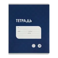 Комплект тетрадей из 10 штук, 18 листов в клетку Calligrata "Однотонная Классика точку. Эконом", обложка мелованный картон, ВД-лак, блок №2, белизна 75% (серые листы), 5 видов по 2 штуки