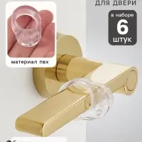 Стопперы для двери, противоударные, набор 6 шт., Крошка Я