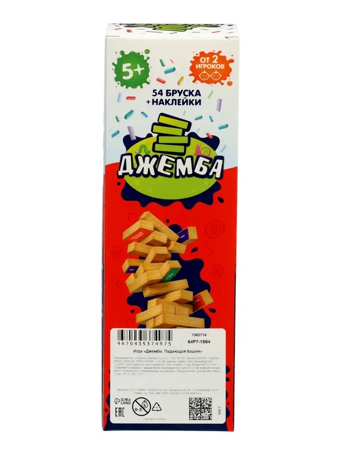 Дженга падающая башня &laquo;Джемба&raquo; с фантами, 54 бруска, 5+
