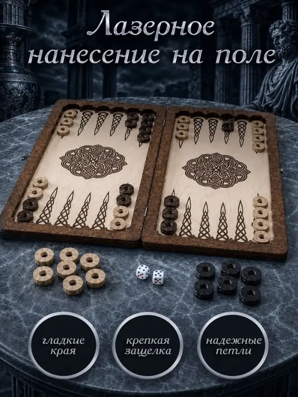 Нарды деревянные &laquo;Древнегреческие Боги&raquo; 48&times;48 см