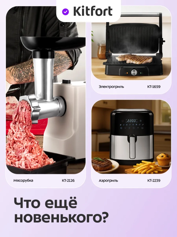 Планетарный миксер кухонный электрический КТ-4417 - 1200 Вт