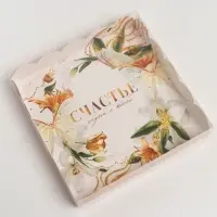 Коробка для печенья, кондитерская упаковка с пластиковой крышкой, «Счастье рядом с тобой», 18 х 18 х 3 см
