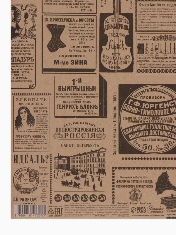 Бумага упаковочная бурый крафт, 1 лист &laquo;Газета&raquo;, 70 &times; 100 см